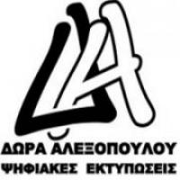 /customerDocs/images/avatars/19087/19087-ΓΡΑΦΙΚΕΣ ΤΕΧΝΕΣ-ΕΚΤΥΠΩΣΕΙΣ-ΨΗΦΙΑΚΕΣ ΕΚΤΥΠΩΣΕΙΣ-ΔΩΡΑ ΑΛΕΞΟΠΟΥΛΟΥ-ΜΑΡΟΥΣΙ-LOGO.jpg